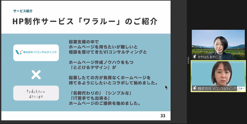 セミナーの様子