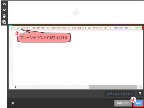 jdgD47:動画のURLを貼り付ける
