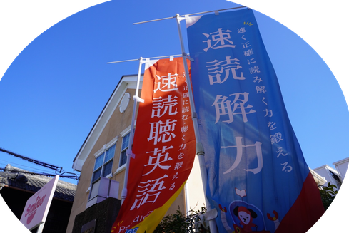 Room A 5 5畳 1階南西側の教室 定員 4名 平野区の子ども英会話 Room A 5 5畳 1階南西側の教室 定員 4名 平野区の子ども英会話