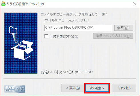 jdgPS0_05:プログラムファイルの保存先指定
