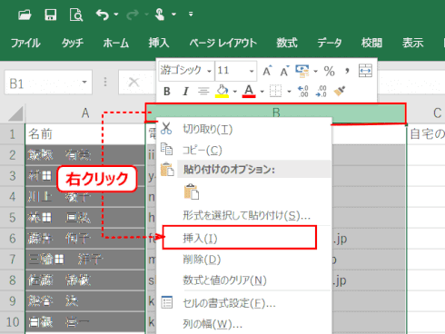 ol158:B列を右クリックし、「挿入」をクリックする