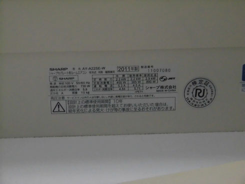ay-a22se-w 2011年製