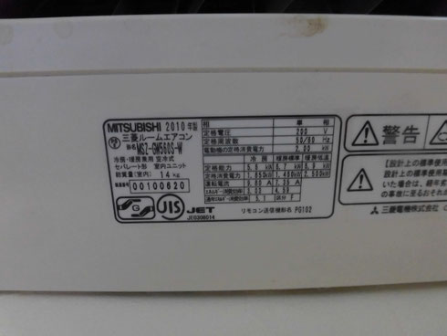 MSZ-GW568S-W 2010年製