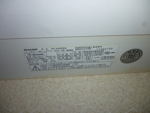 AY-A25EE8 2011年製