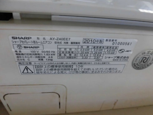 AY-Z40EE7 2010年製