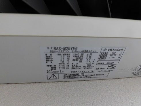 RAS-M25YE6