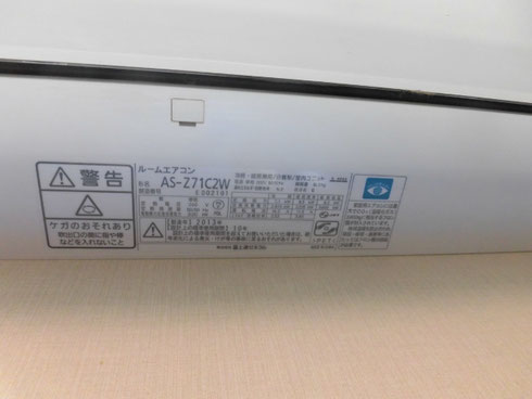 AS-71C2W 2013年製