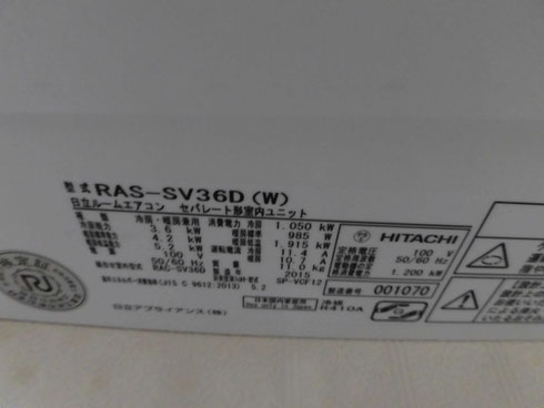 RAS-SV36D(W):2015年製