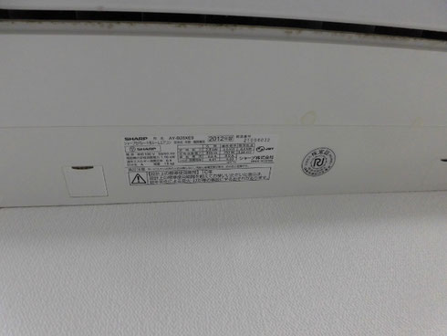 大和郡山市シャープお掃除機能付きエアコンクリーニング