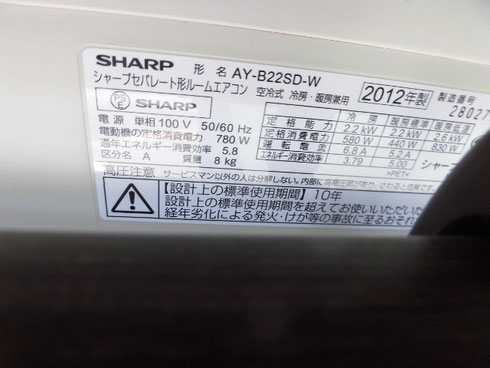 AY-B22SD-W:2012年製