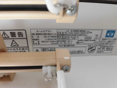 AS-Z71B2W:2013年製