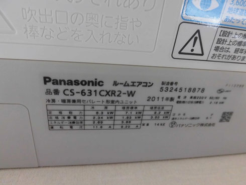 CS-631CXR23-W 2011年