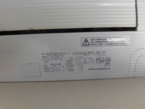 F71KTRXP-W 2009年製