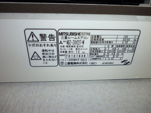MSZ-ZXV227-W エアコンクリーニング