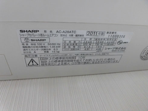 AY-A28ATC:2011年製