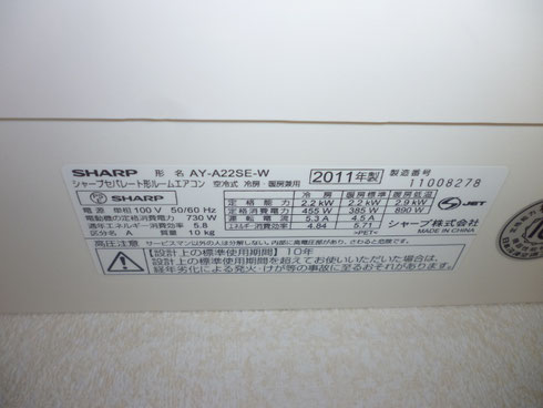 AY-A22SE-W 2011年 エアコンクリーニング