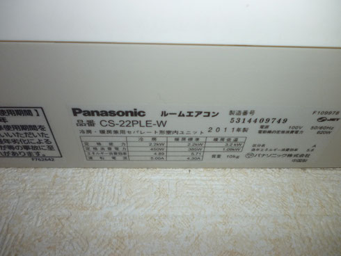 CS-22PLE-W 2011年製 パナソニックお掃除機能付きエアコンクリーニング