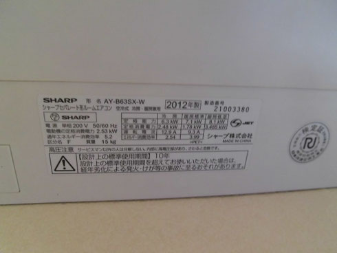 AY-B63SX-W