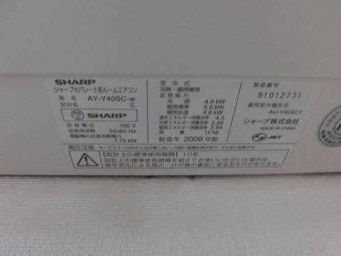 AY-Y40SC-W:2009年製