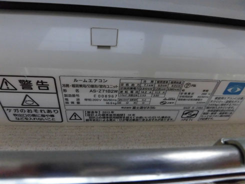AS-Z71B2W:2013年製