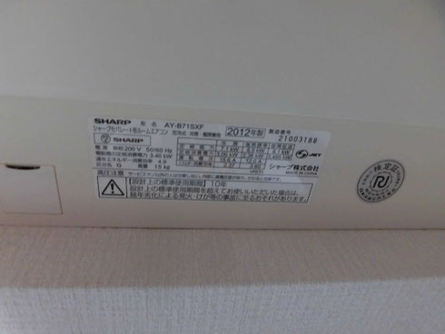 AY-B71SXF:2012年製