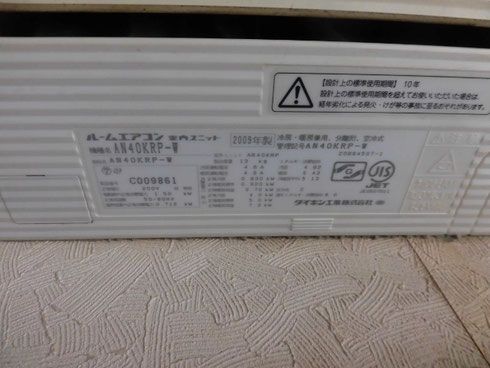 AN40KPR-W 2009年製