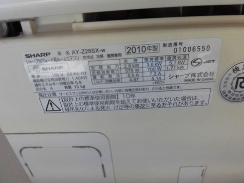 AY-Z28SX-w 2010年