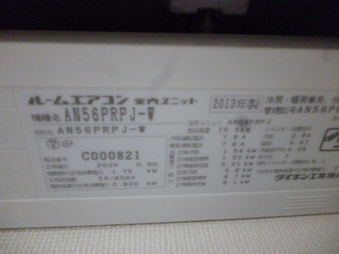 AN56PRP-W