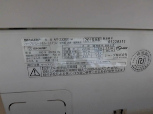 AY-Z22SE-W 2010年
