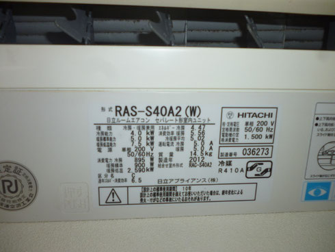 RAS-S40A2 2012年製 日立お掃除機能付きエアコンクリーニング
