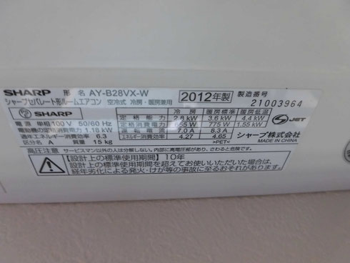 AY-B22VX-W:2012年製