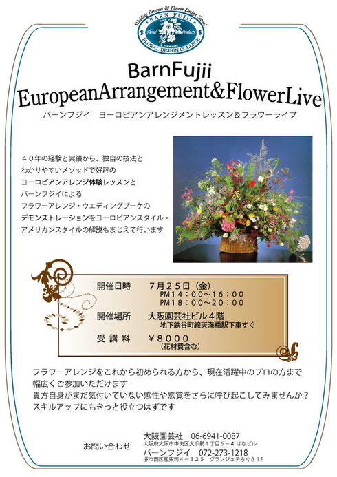 終了した過去イベント ブライダル ウェディングブーケ専門店 堺市鳳駅前 終了した過去イベント ブライダル ウェディングブーケ専門店 堺市鳳駅前