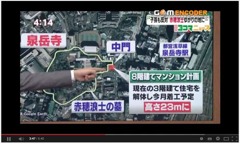 ９月９日の夕方、TBS Nスタでも泉岳寺が取り上げられました。泉岳寺がどのようなお寺なのかも簡単な説明があり、客観的視点で取り上げて下さっています。