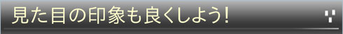 社会人サークル 見た目
