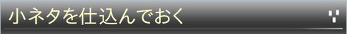 社会人サークル 会話術