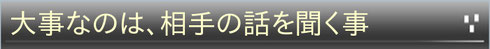 社会人サークル　コミュニケーション