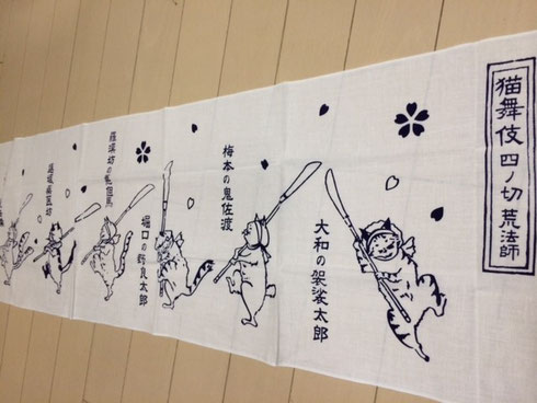 猫舞伎(にゃぶき)ポストカード