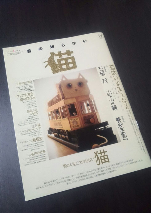 猫舞伎(にゃぶき)