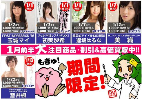 1月前半の強化タイトルですぞー!