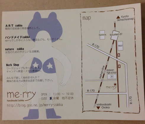 merryさんの地図