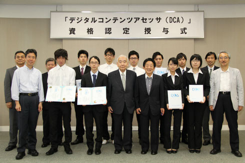 千葉商科大学の認定者