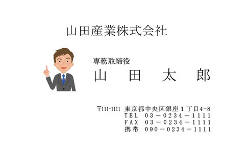 お急ぎ名刺印刷、デザイン名刺印刷、持ち込み名刺印刷、　　コピー名刺・スキャン名刺印刷など松山市での名刺印刷