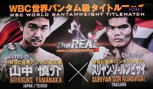 WBA・WBOフライ級タイトルマッチ チャンピオン ファン WBA・WBOフライ級タイトルマッチ チャンピオン ファン