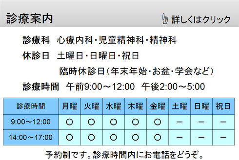 診療案内