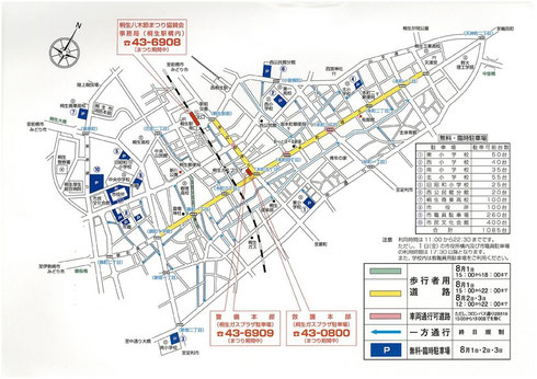 2014「桐生八木節まつり」交通規制の案内図