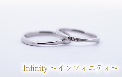 Purena結婚指輪インフィニティ