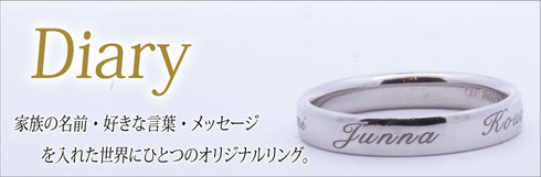 長崎で結婚指輪のことなら 諫早のjeweldekazu 長崎で結婚指輪のことなら 諫早のjeweldekazu