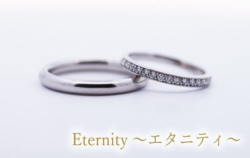 Purena結婚指輪エタニティ