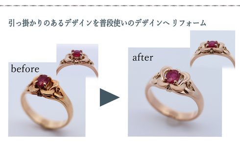 諫早市在住T様ジュエリーリフォーム