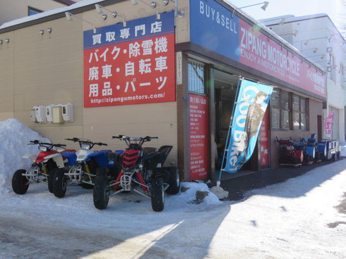 バイク買取　札幌　ジパングモーターサイクル